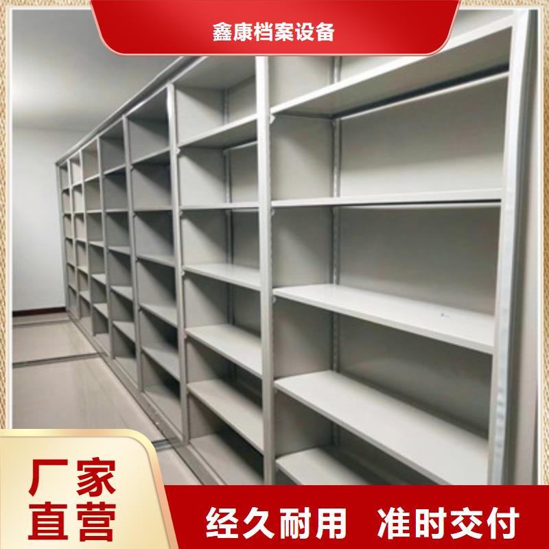 平等互利【鑫康】图纸密集架