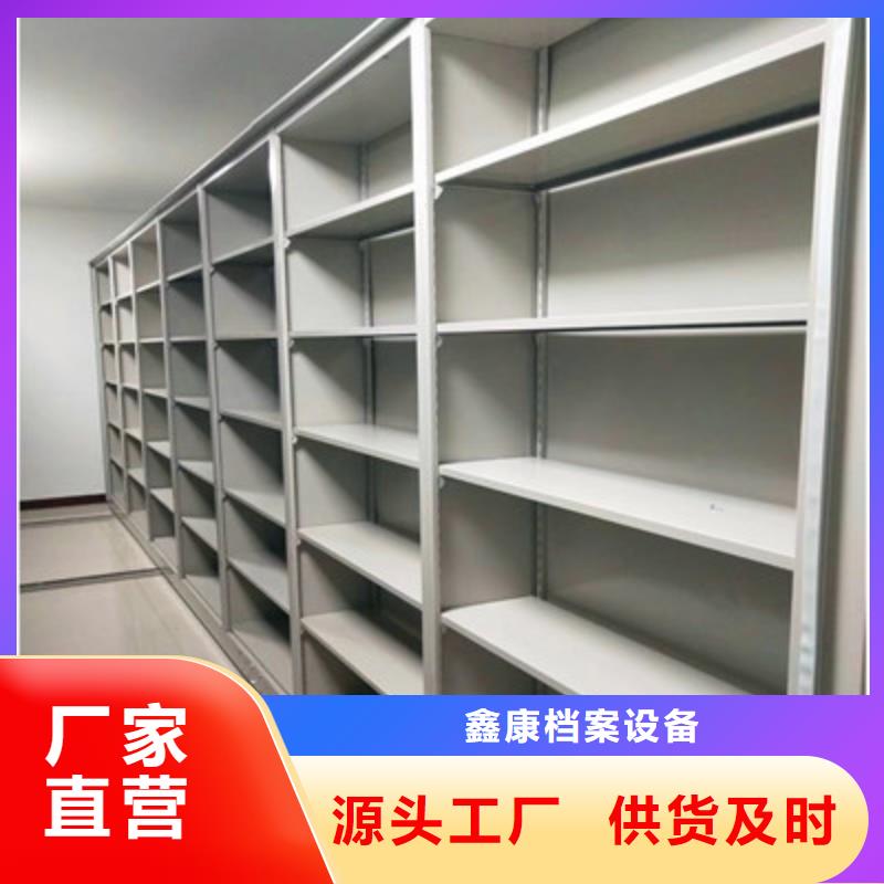档案保管密集柜-欢迎来厂考察