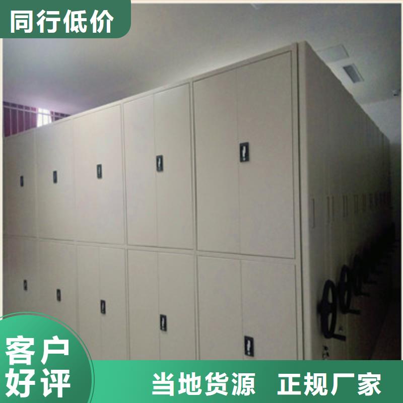 【移动密集柜】-移动密集档案架产地工厂-鑫康档案设备(楚雄市分公司)