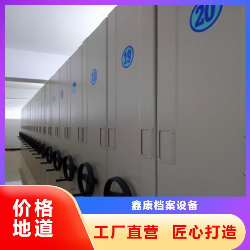 【移动密集柜】-移动密集档案架产地工厂-鑫康档案设备(楚雄市分公司)