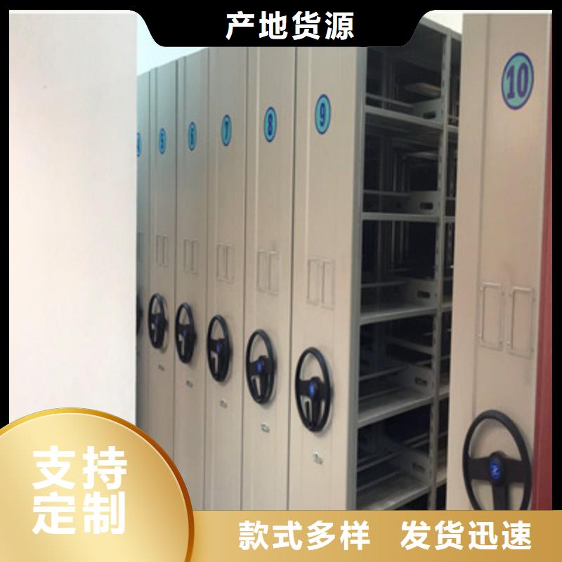 【移动密集柜】-移动密集档案架产地工厂-鑫康档案设备(楚雄市分公司)