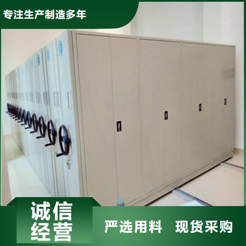 洽谈业务【鑫康】摇把式档案密集柜