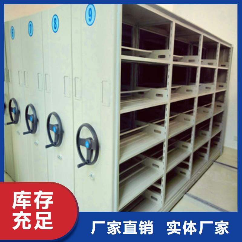 密集资料柜-密集资料柜货源充足