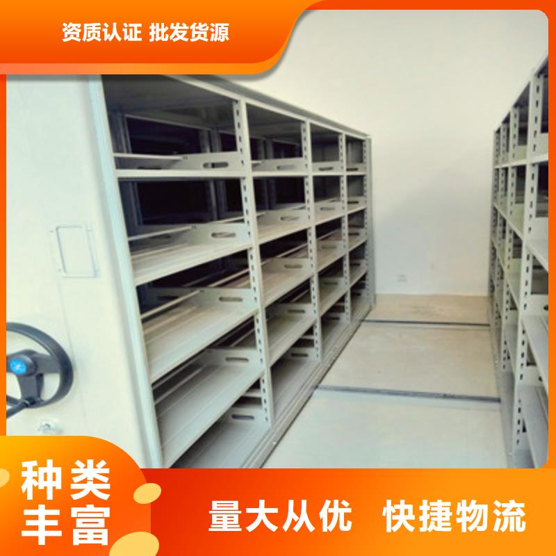 平等互利【鑫康】文件密集柜