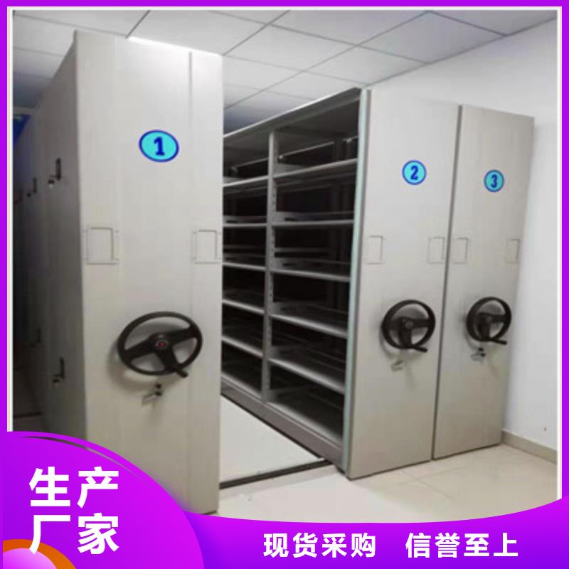 生产可移动档案存放密集架_诚信企业生