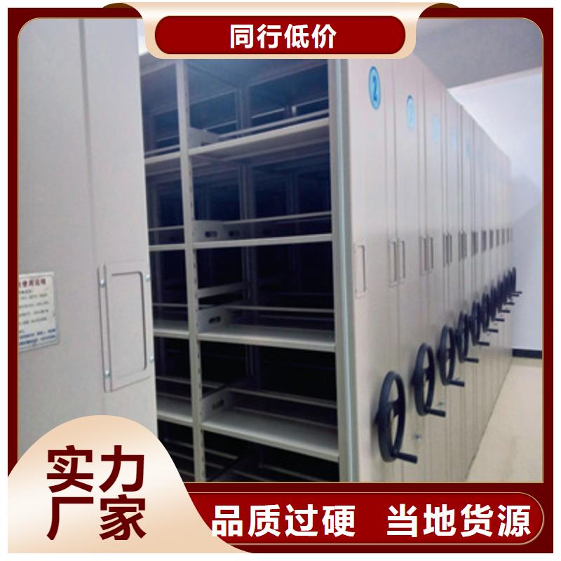 制造商【移动密集柜】-移动密集档案架产地工厂