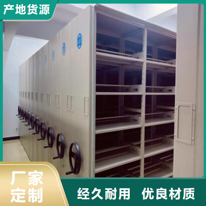 【移动密集柜】-移动密集档案架产地工厂-鑫康档案设备(楚雄市分公司)