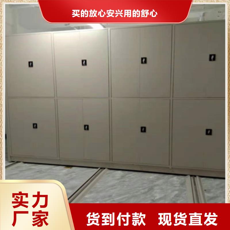 洽谈业务【鑫康】摇把式档案密集柜