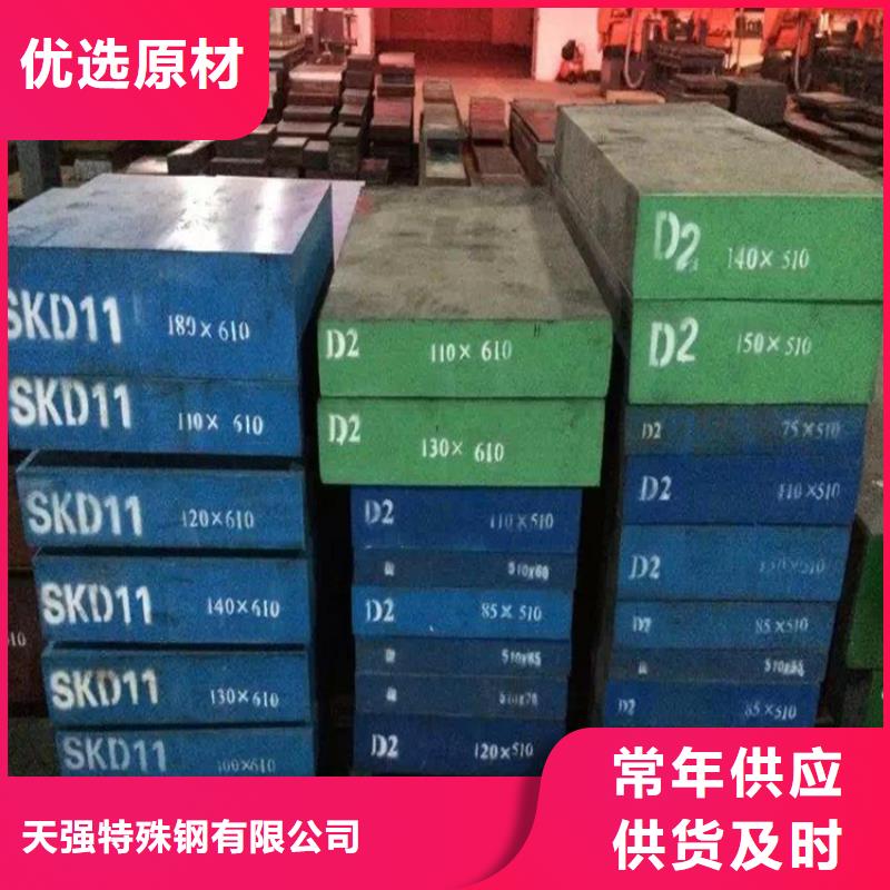 H13金属材料厂家-价格低