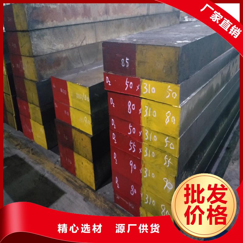 广东D2模具钢_生产厂家_品质保证