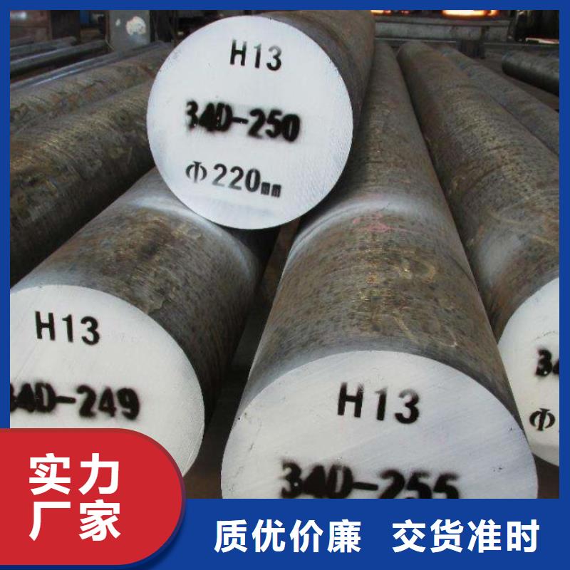 选8566五金金属钢-现货充足有保障