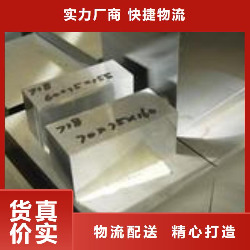 【440C】不锈五金钢生产厂家价格实惠由天强为您
