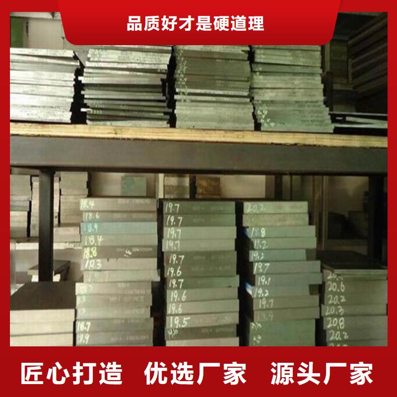 SKD11,【不锈五金钢】用品质赢得客户信赖|山阴|应县|阳泉|长治|运城|大同|晋中28354.com