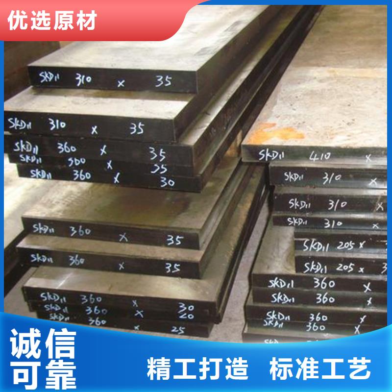 SKD11-【模具钢生产厂家】货源报价|合浦|银海|钦州|贵港|梧州|贺州28354.com