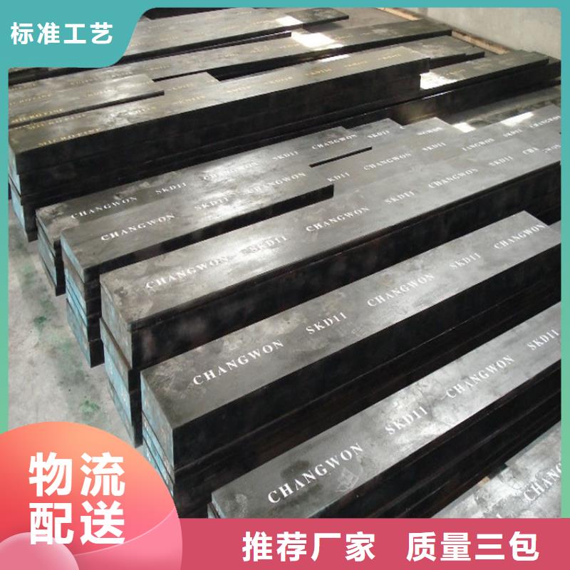 优选:支持拿样 SKD11-【模具钢生产厂家】货源报价