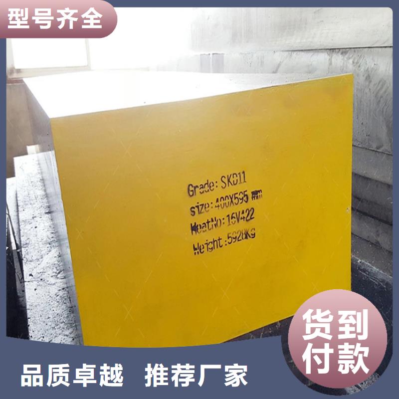 SKD11-【模具钢生产厂家】货源报价|合浦|银海|钦州|贵港|梧州|贺州28354.com