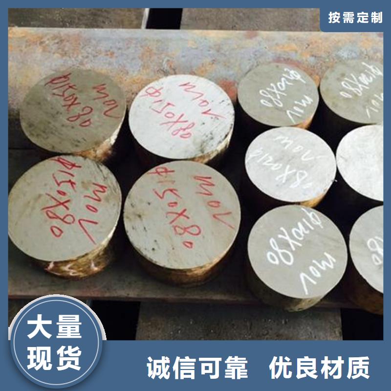 【 CR12MOV 模具钢厂家质量牢靠】-天强特殊钢(武威市分公司)-二八商务