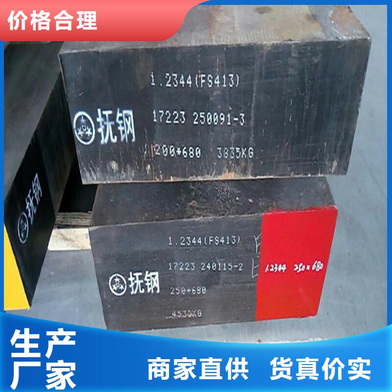 规格型号全【CR12MOV】模具钢厂家真实拍摄品质可靠-精心