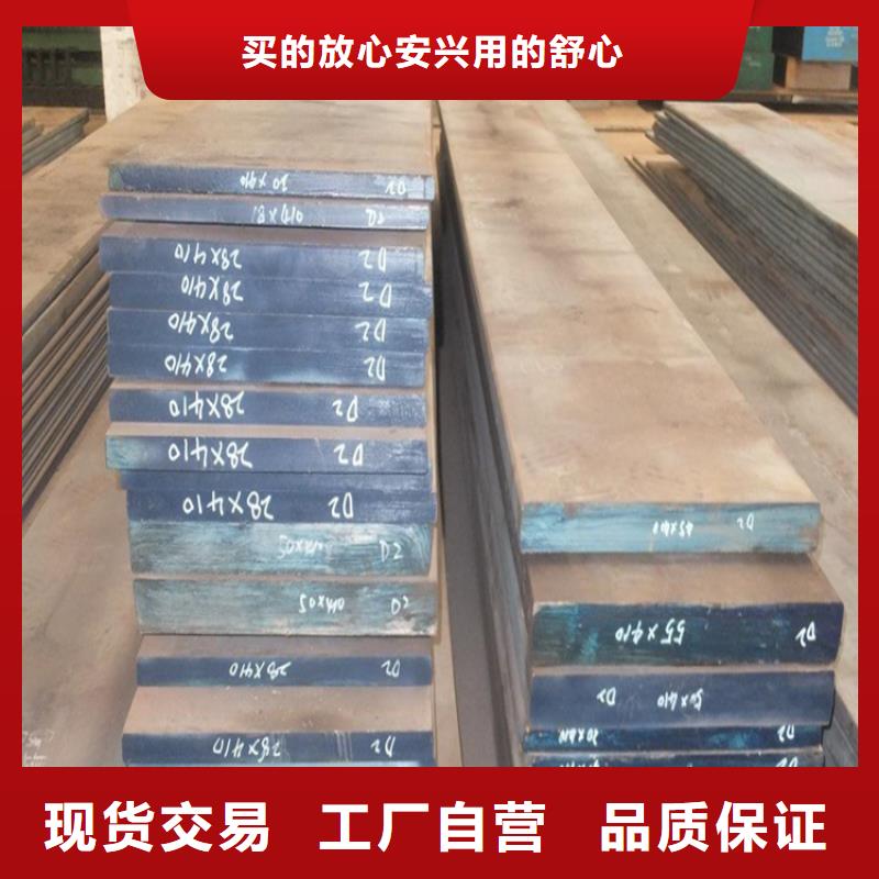 哪里能买到D2钢？  报价-厂家
