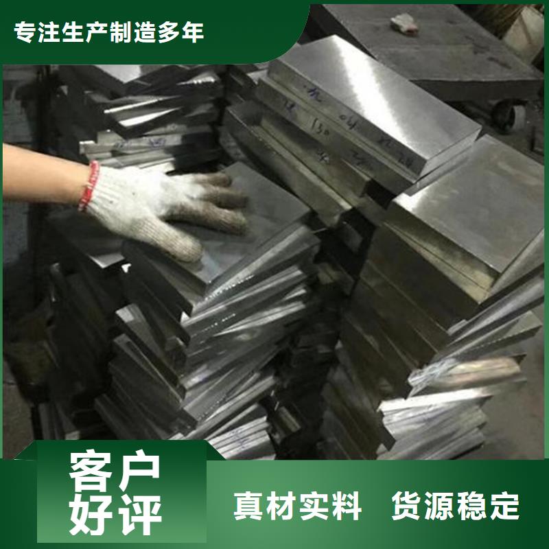 【D2模具钢】-不锈五金钢生产厂家源头直供实力商家供货稳定