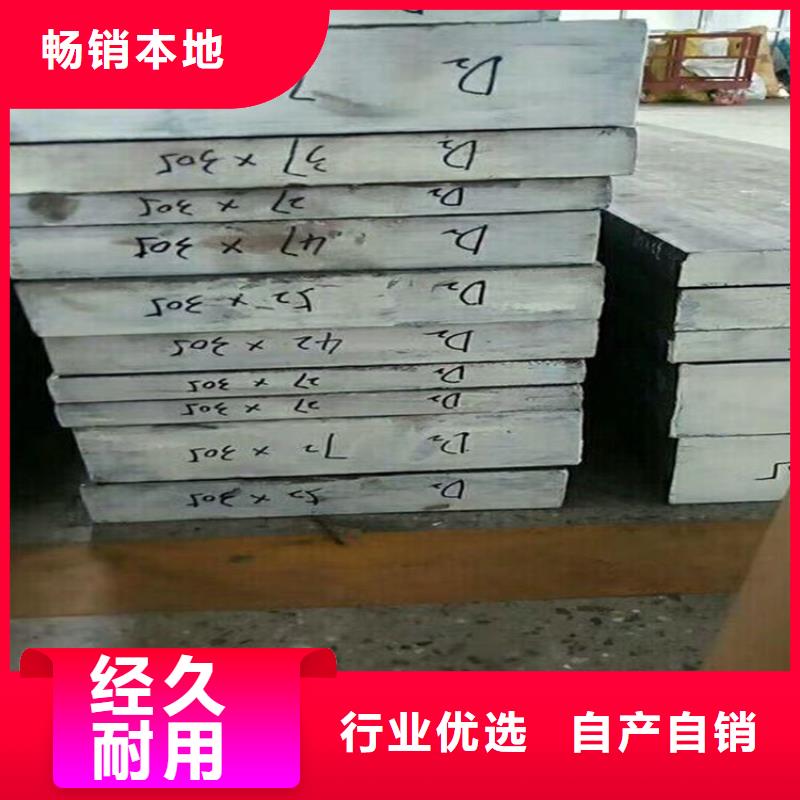 东莞D2模具钢厂家直销厂家实力可靠