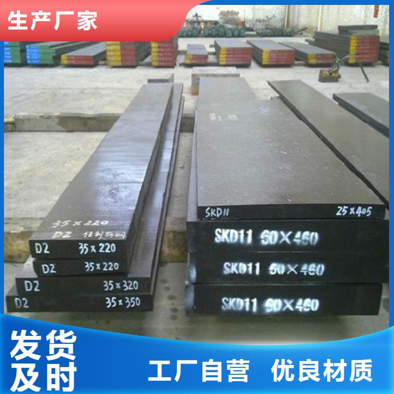 刀具用D2模具钢  -多年经验造就好品质