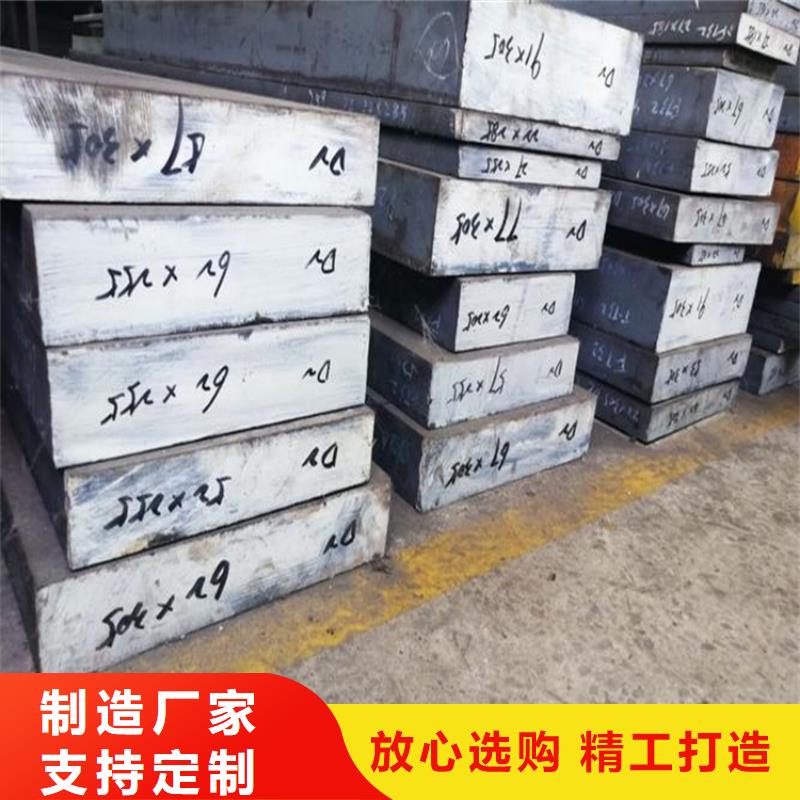 可定制的D2模具钢厂家直销  生产厂家