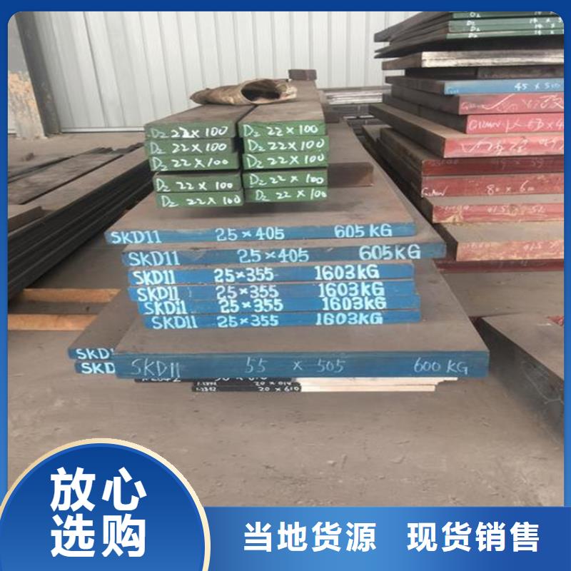 军工级D2模具钢  一手货源