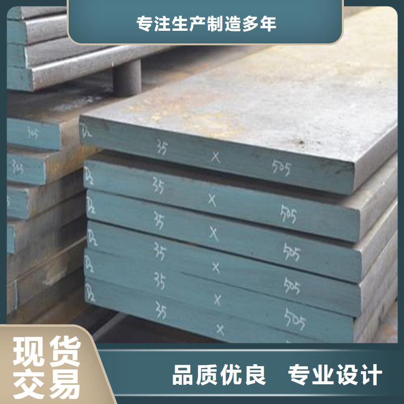 哪里能买到D2钢？  报价-厂家
