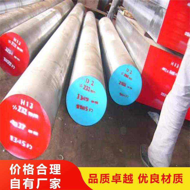 军工级D2模具钢  一手货源