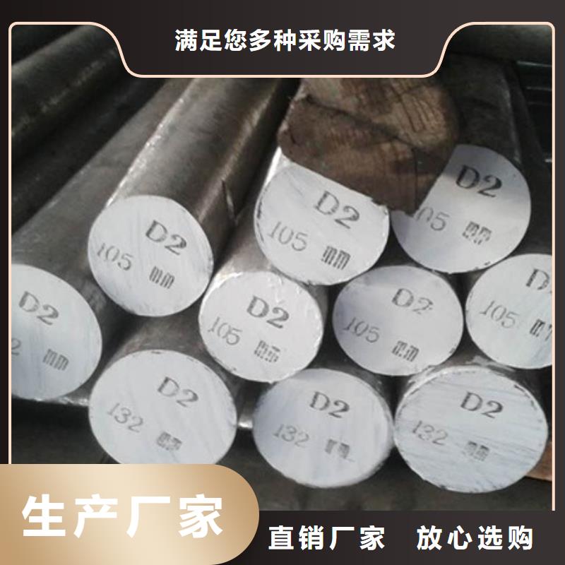 D2钢批发价格  参数详情
