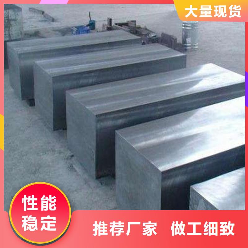 常年供应8566模具钢是什么材料-品牌