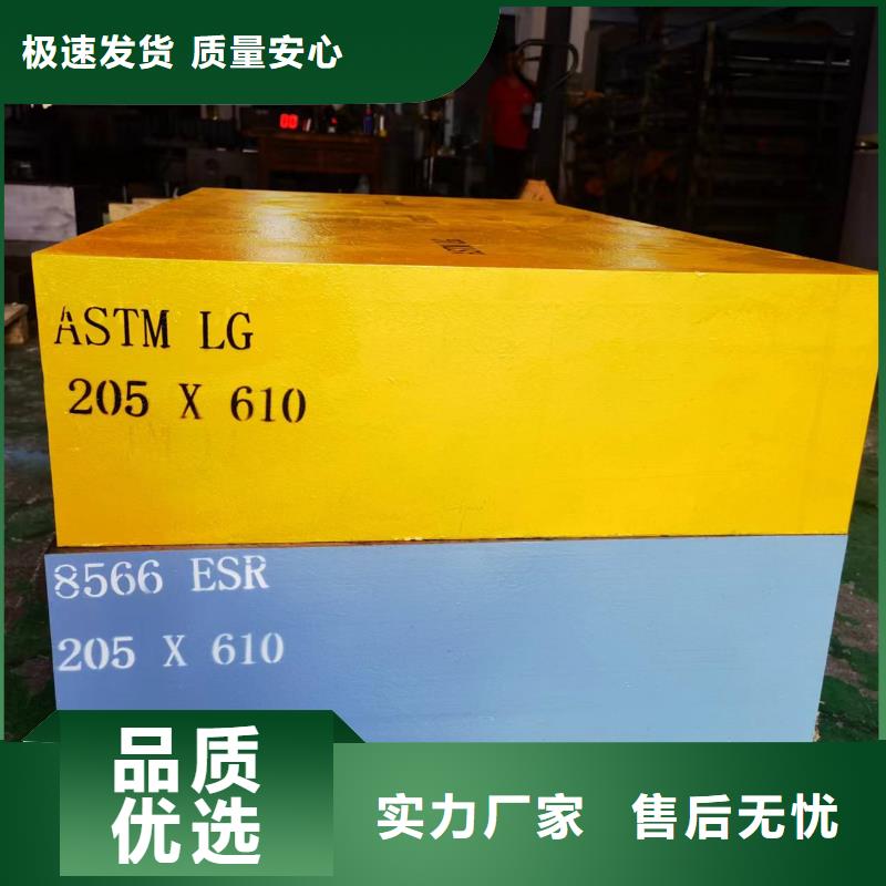 8566模具钢对应国内什么型号价格-厂家