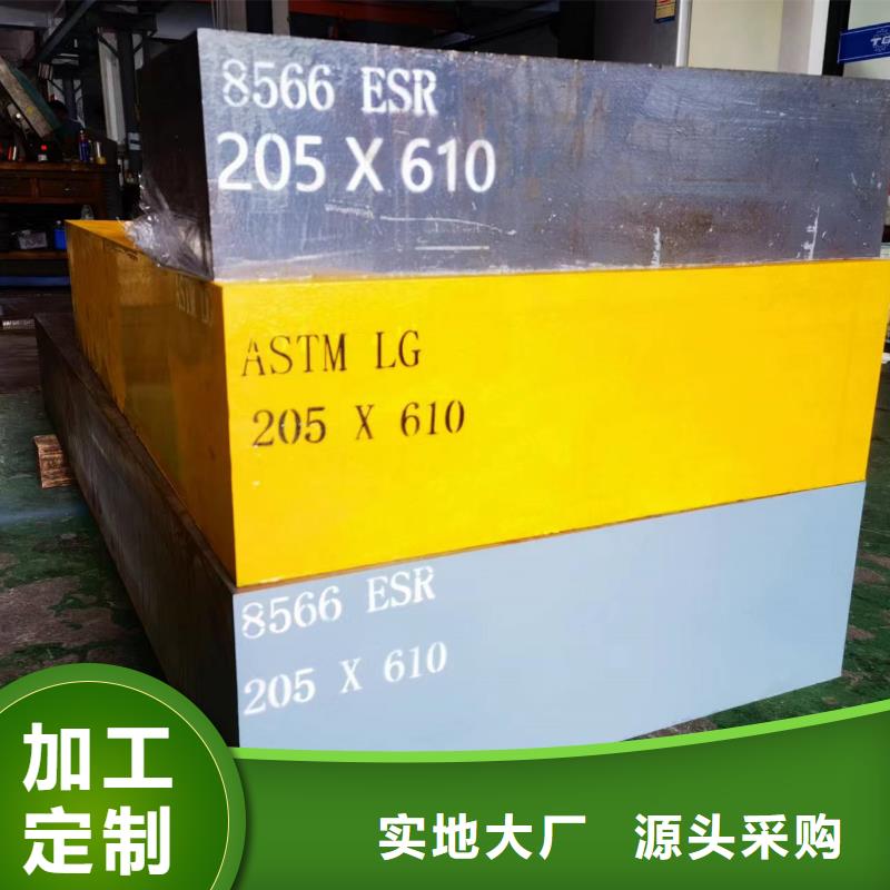 8566钢材的应用生产定做
