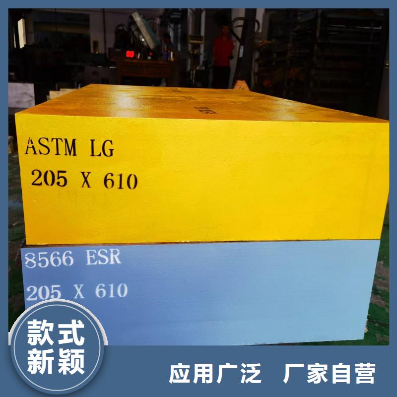 8566金属钢供应厂家