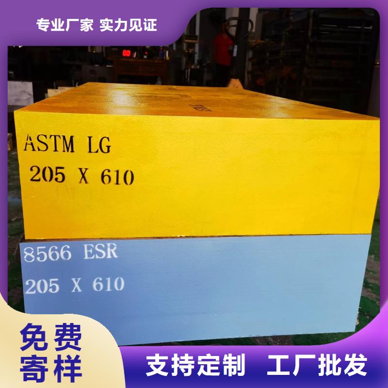 8566钢_省心省钱