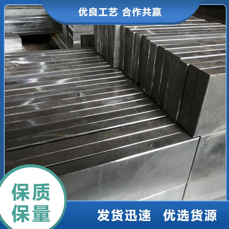 |蓬溪|船山|宜宾|乐山|雅安|广安|泸州天强【 LD_模具钢生产厂家常年出售】