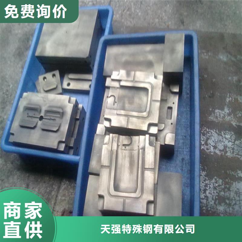 供应批发DF-2预硬模具钢-靠谱