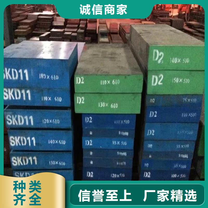 【 五金模具钢 模具钢售后服务完善】