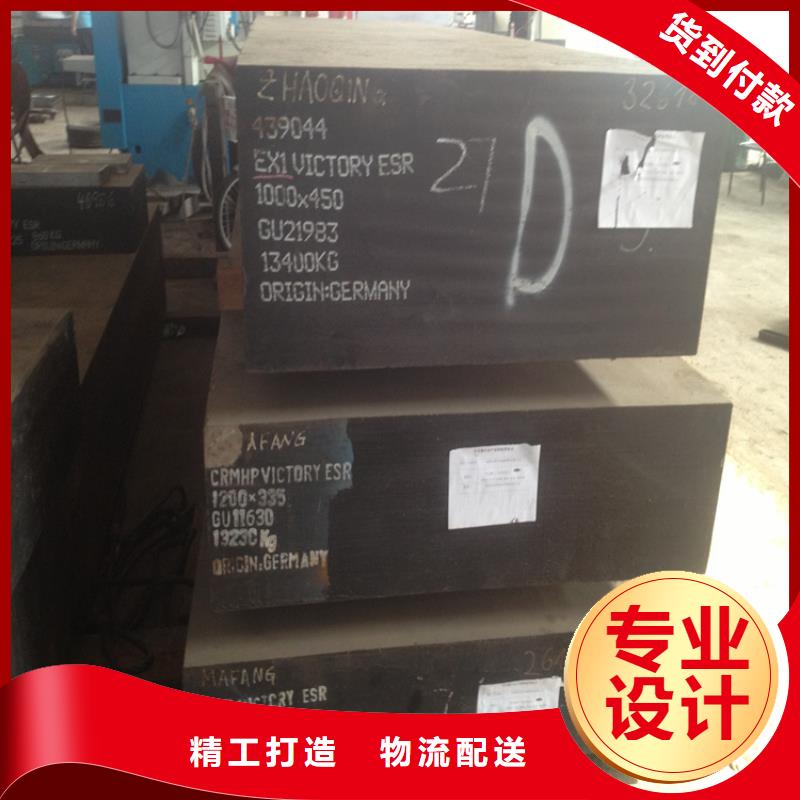 销售2379成型模具工具钢