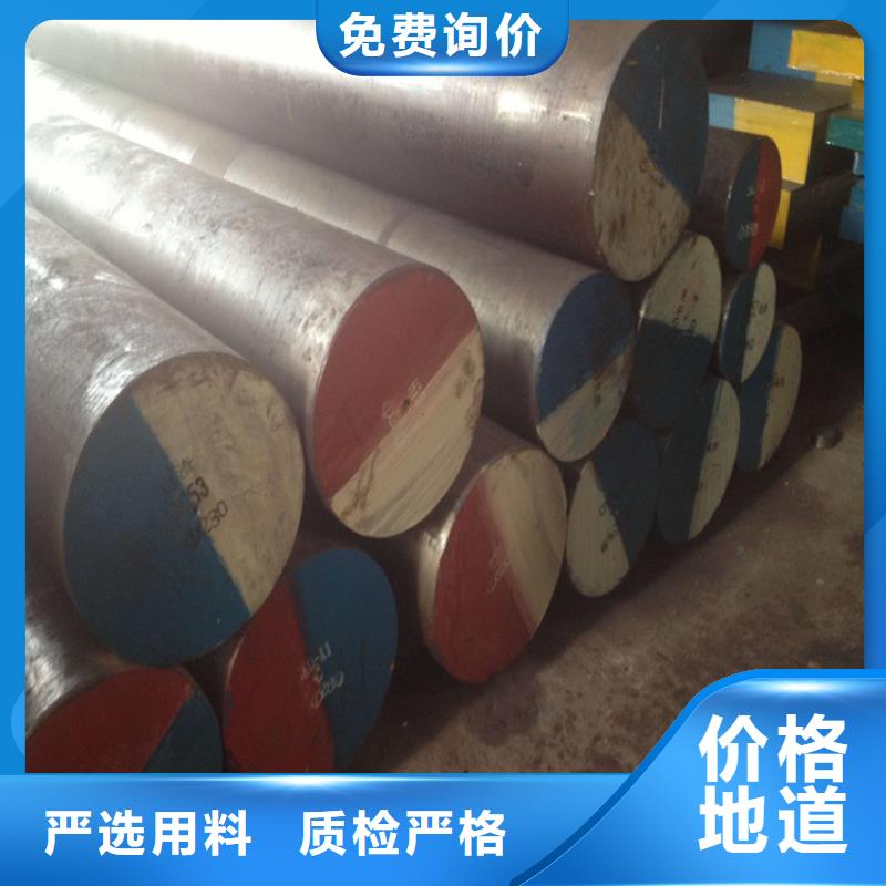 供应批发DF-2预硬模具钢-靠谱