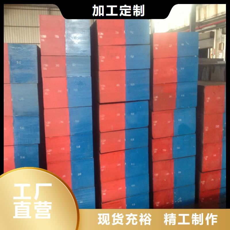 【 五金模具钢 模具钢售后服务完善】