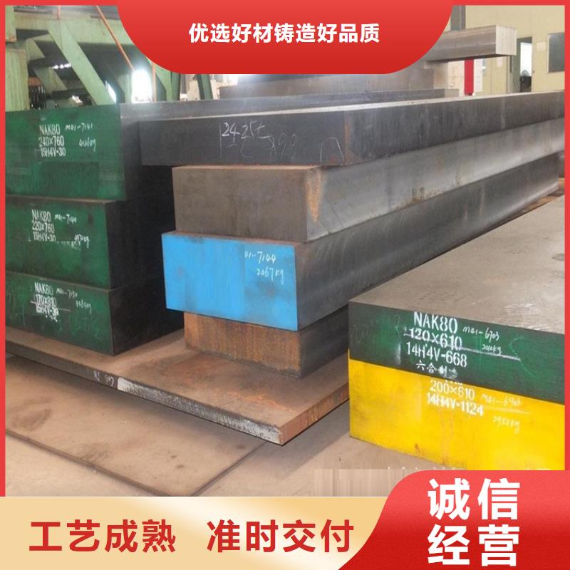 五金模具钢-【硬质合金(钨钢)】细节之处更加用心 天强特殊钢(菏泽市分公司)