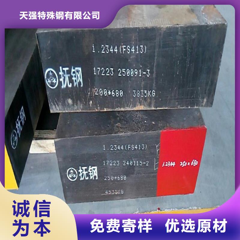 SKH-51板材-欢迎您