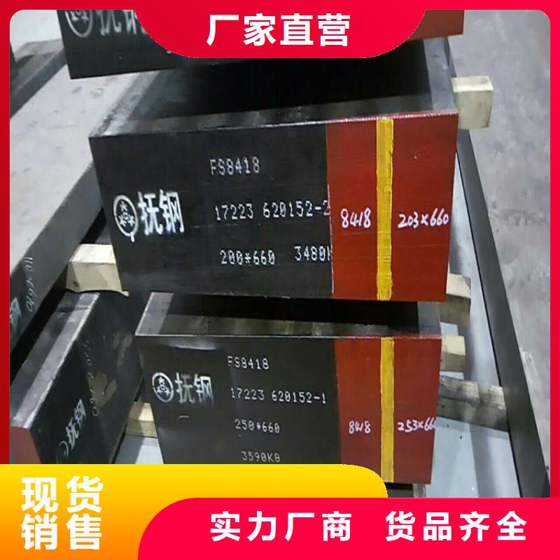 DF-2合金钢厂家现货直发