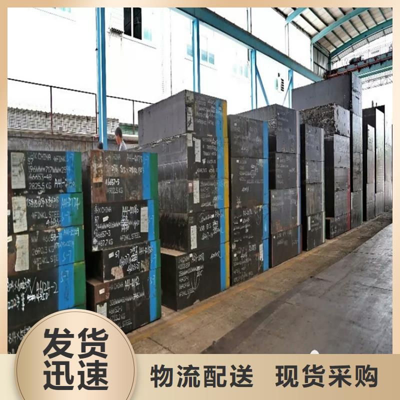 【五金模具钢 模具钢精挑细选好货】
