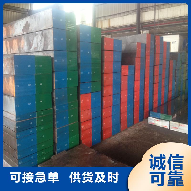 销售2379成型模具工具钢