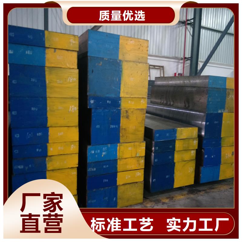 【图】DF-2模具钢厂家批发