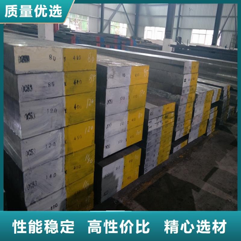 五金模具钢-【硬质合金(钨钢)】细节之处更加用心 天强特殊钢(菏泽市分公司)