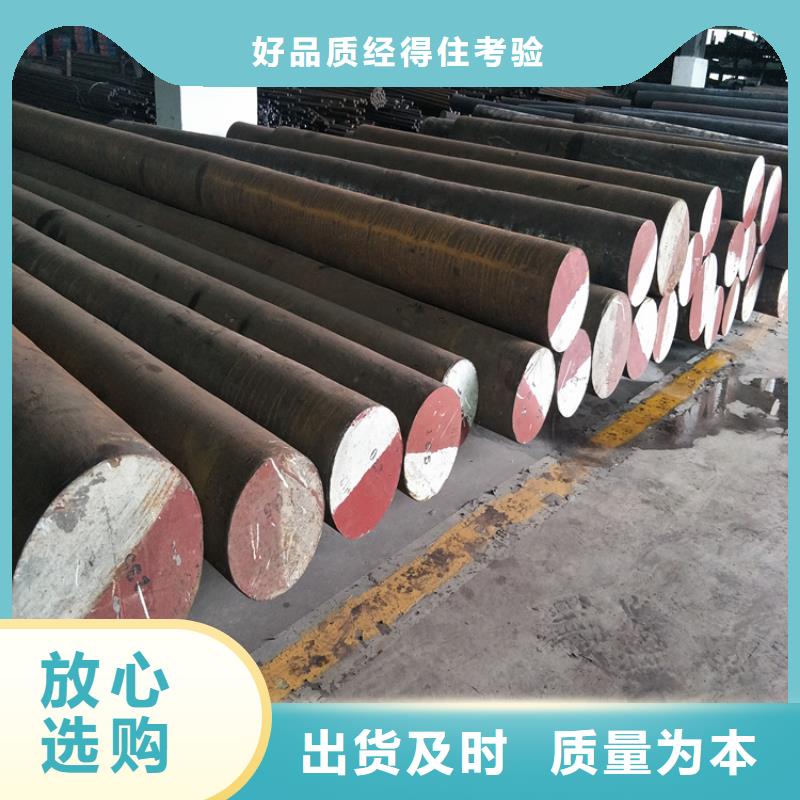 【 五金模具钢 模具钢售后服务完善】